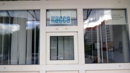 Продажа билетов