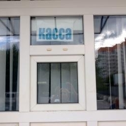 Работа касс